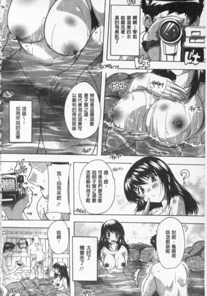 Oki ni Haramase! | 感覺受孕了! Page #114