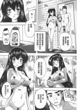 Oki ni Haramase! | 感覺受孕了! Page #32