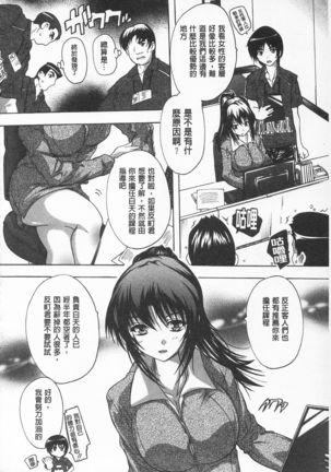 Oki ni Haramase! | 感覺受孕了! Page #172