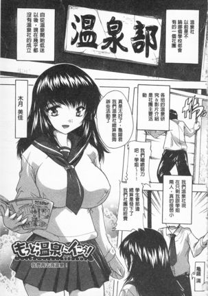 Oki ni Haramase! | 感覺受孕了! Page #107