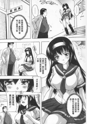 Oki ni Haramase! | 感覺受孕了! Page #8