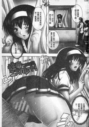 Oki ni Haramase! | 感覺受孕了! Page #3
