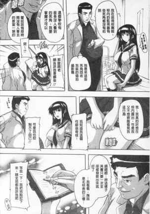 Oki ni Haramase! | 感覺受孕了! Page #10