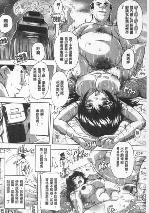 Oki ni Haramase! | 感覺受孕了! Page #126