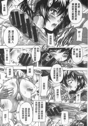 Oki ni Haramase! | 感覺受孕了! Page #58