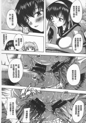 Oki ni Haramase! | 感覺受孕了! Page #159