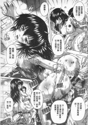 Oki ni Haramase! | 感覺受孕了! Page #43
