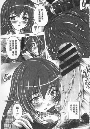Oki ni Haramase! | 感覺受孕了! Page #95