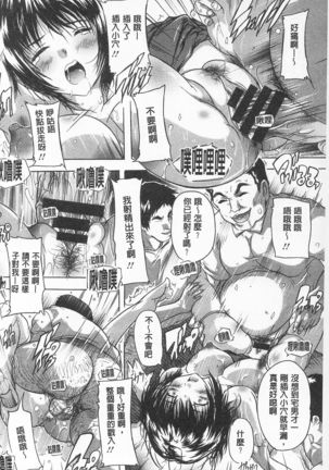 Oki ni Haramase! | 感覺受孕了! Page #60