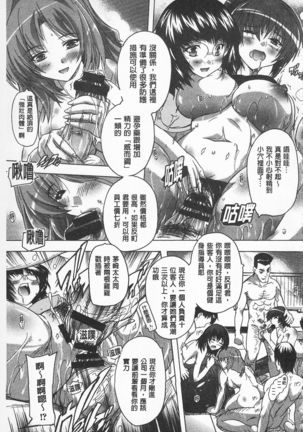 Oki ni Haramase! | 感覺受孕了! Page #183