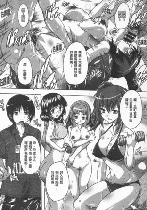 Oki ni Haramase! | 感覺受孕了! Page #176