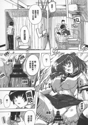 Oki ni Haramase! | 感覺受孕了! Page #81