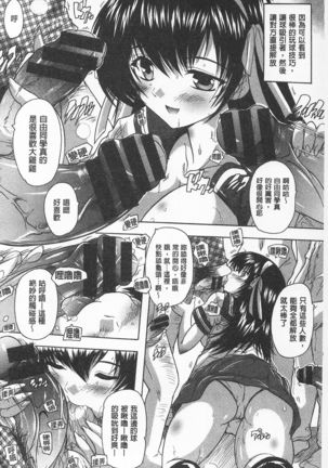 Oki ni Haramase! | 感覺受孕了! Page #152