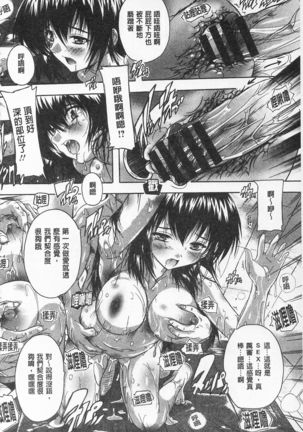 Oki ni Haramase! | 感覺受孕了! Page #42