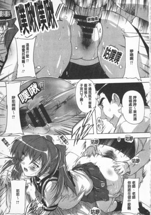 Oki ni Haramase! | 感覺受孕了! Page #77