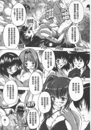 Oki ni Haramase! | 感覺受孕了! Page #180