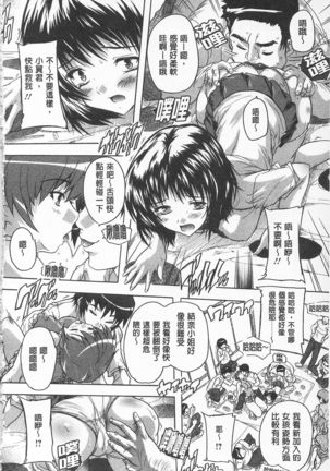 Oki ni Haramase! | 感覺受孕了! Page #52