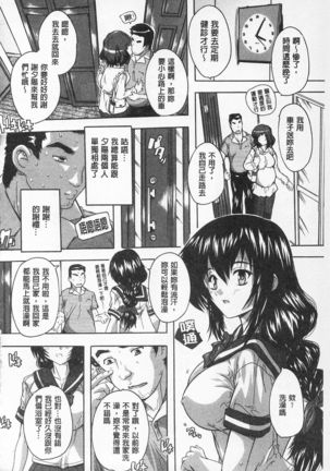 Oki ni Haramase! | 感覺受孕了! Page #30