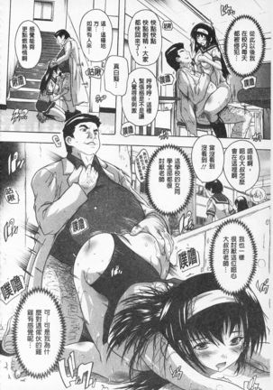 Oki ni Haramase! | 感覺受孕了! Page #18