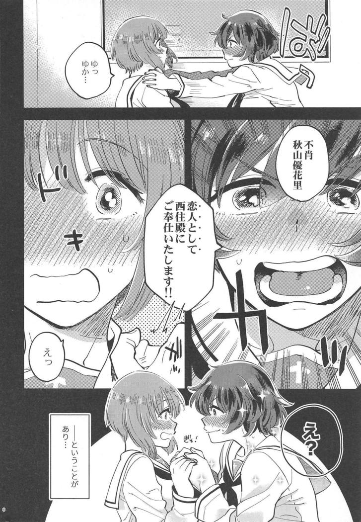 Nishizumi-dono ni Haete Shimatte mo Aishite Orimasu!
