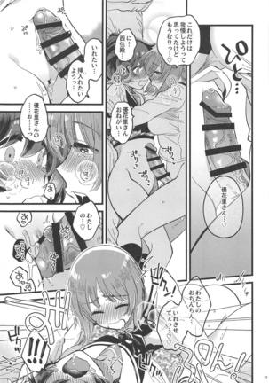 Nishizumi-dono ni Haete Shimatte mo Aishite Orimasu! Page #18