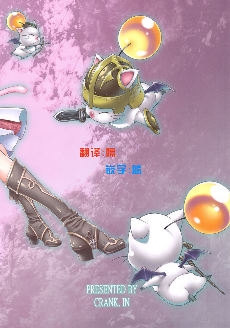 REBORN