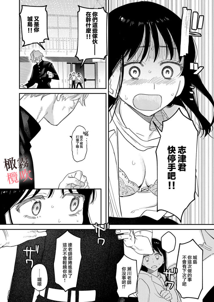純情不良少年期待正派老師的回眸