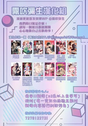 純情不良少年期待正派老師的回眸 Page #37