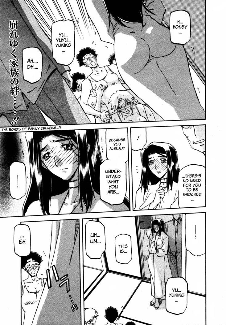Sayuki no Sato