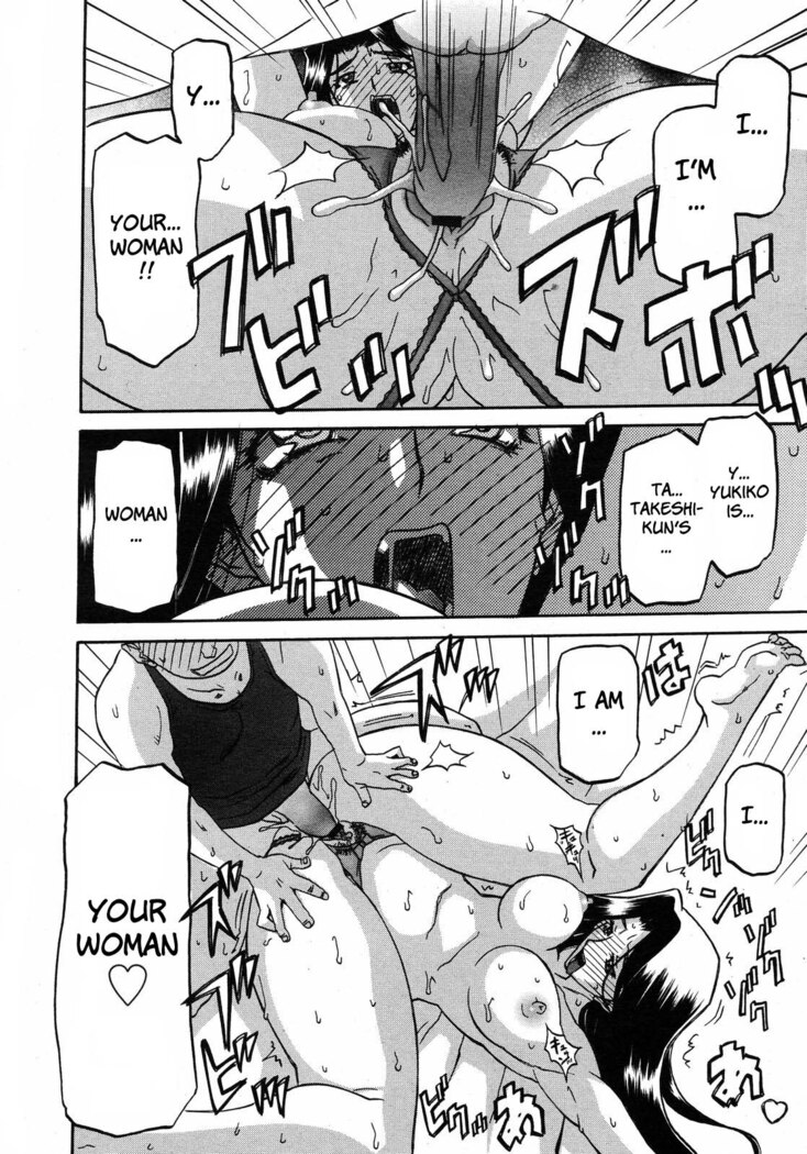 Sayuki no Sato