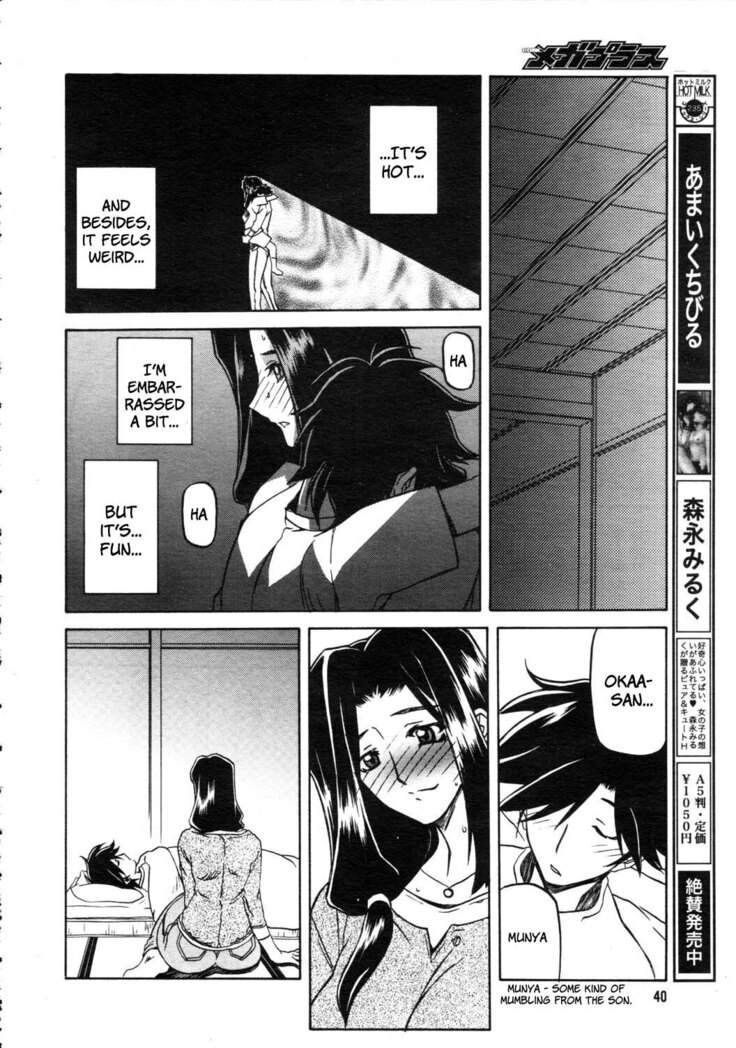 Sayuki no Sato