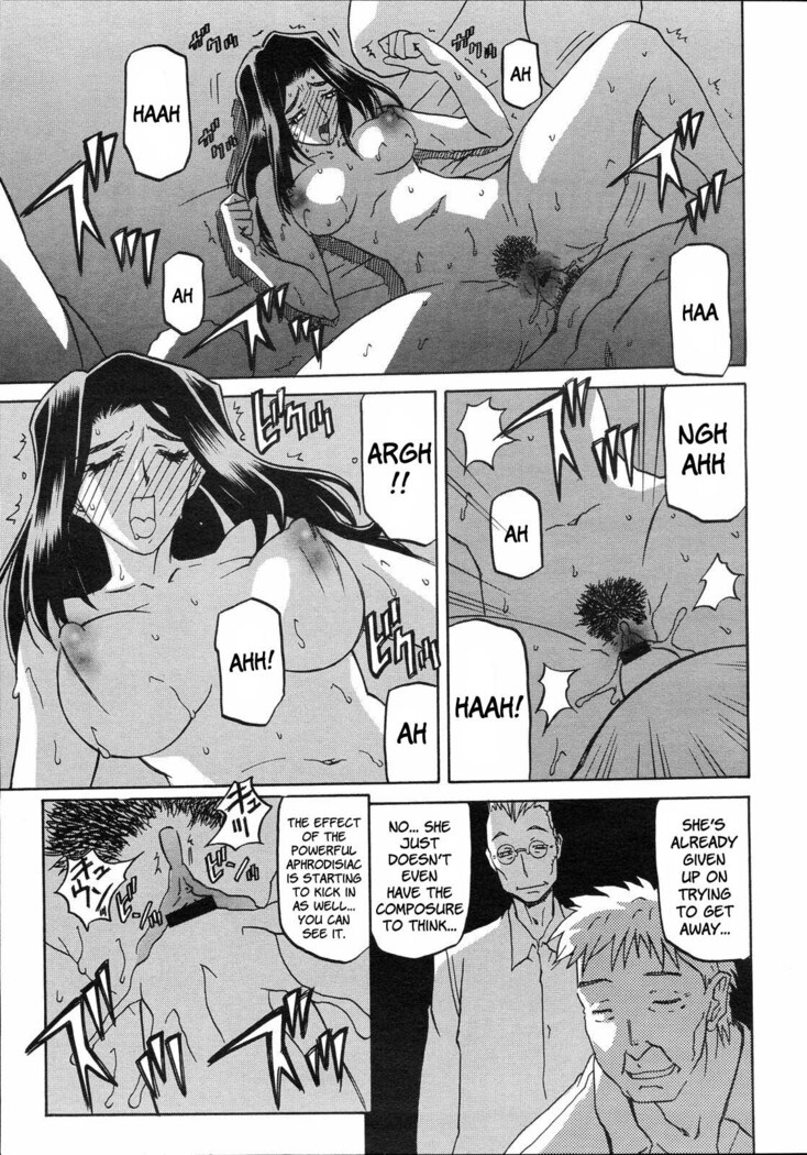 Sayuki no Sato