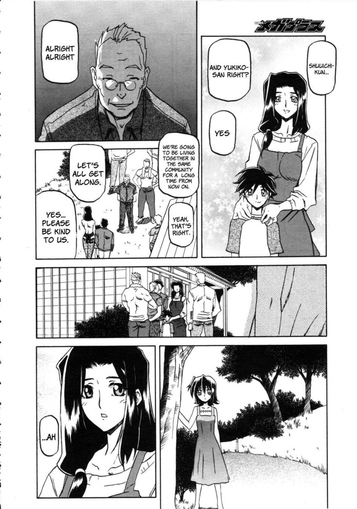 Sayuki no Sato