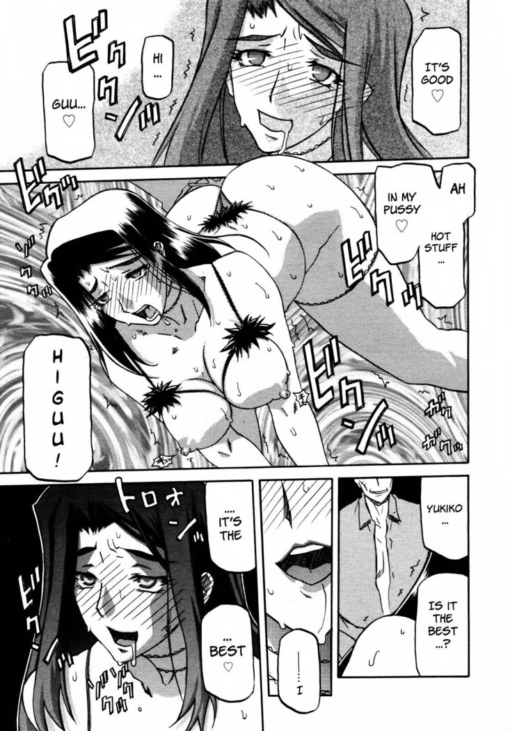 Sayuki no Sato