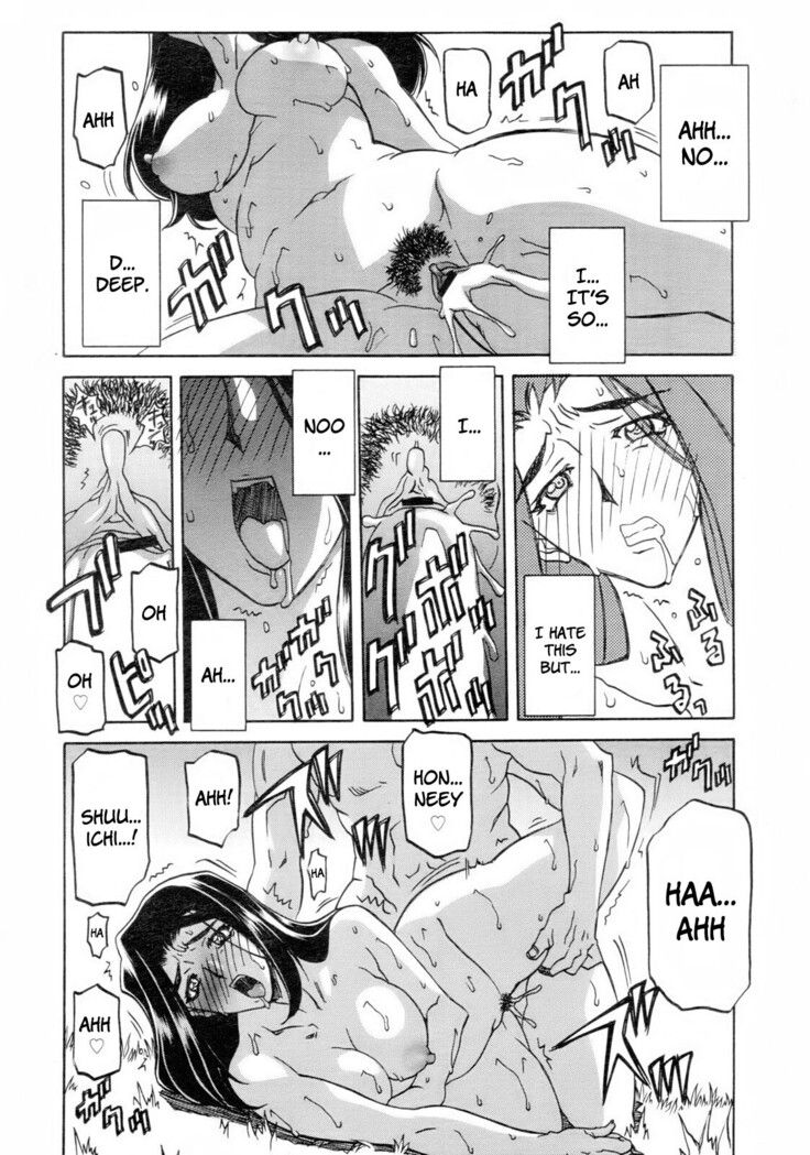 Sayuki no Sato