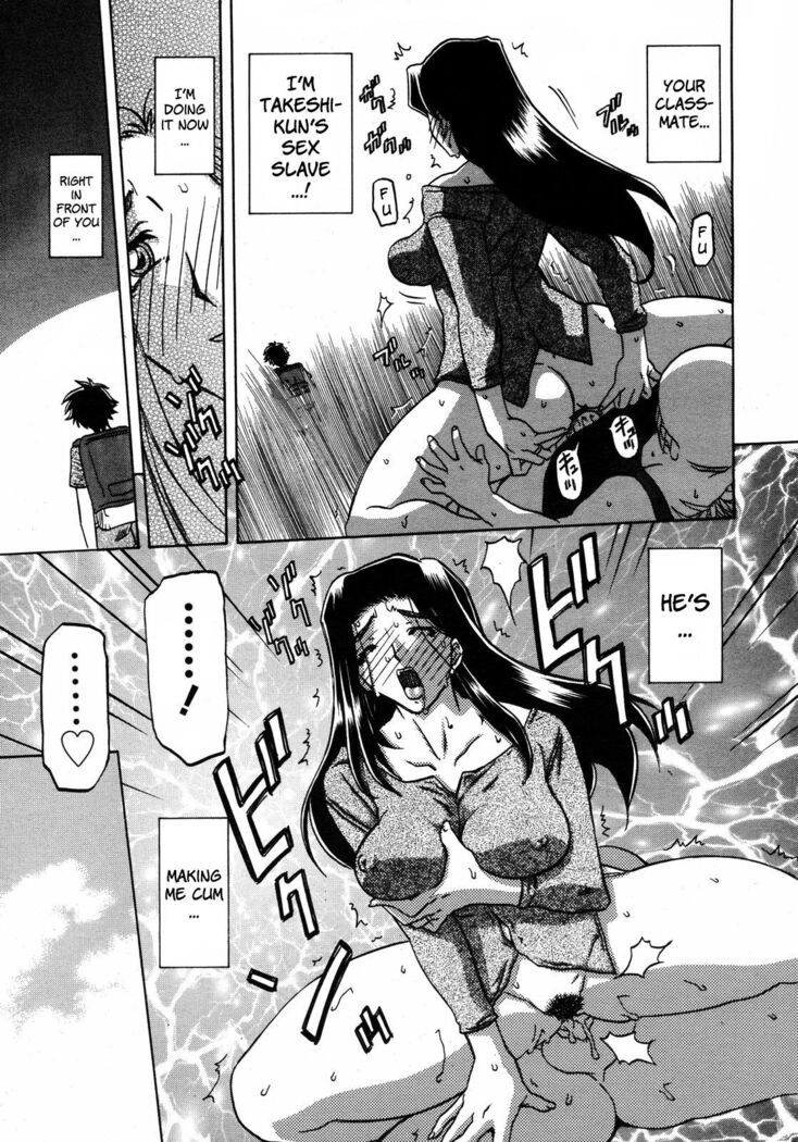 Sayuki no Sato