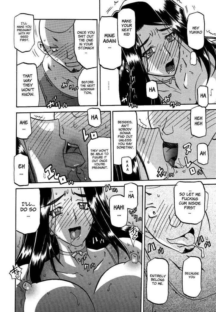 Sayuki no Sato