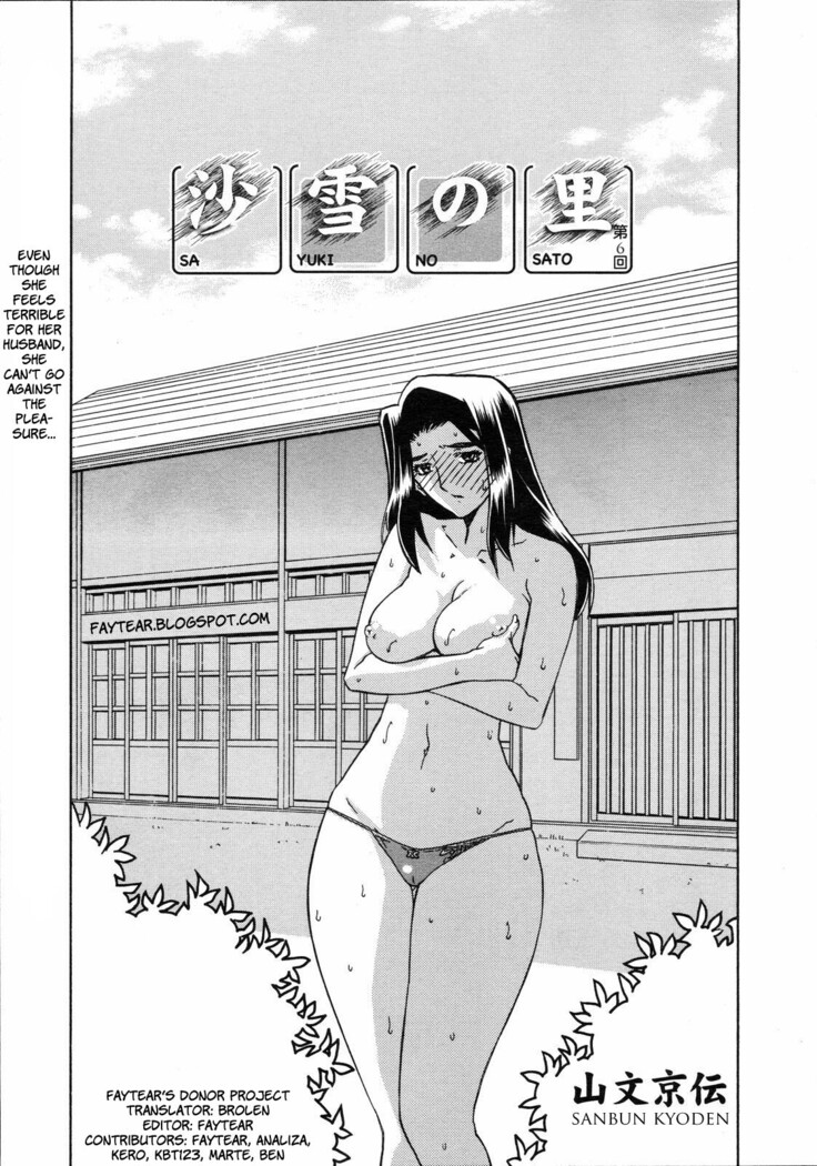 Sayuki no Sato
