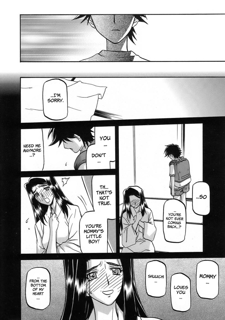Sayuki no Sato