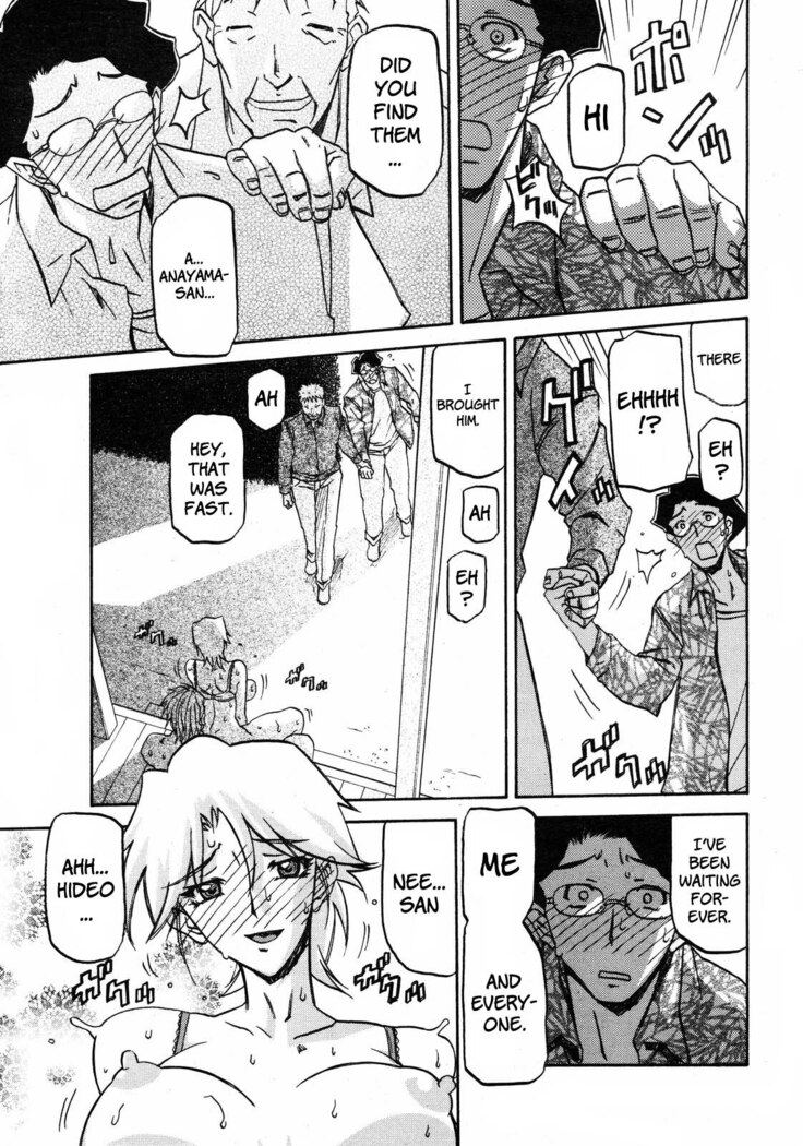 Sayuki no Sato