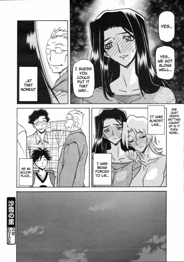 Sayuki no Sato