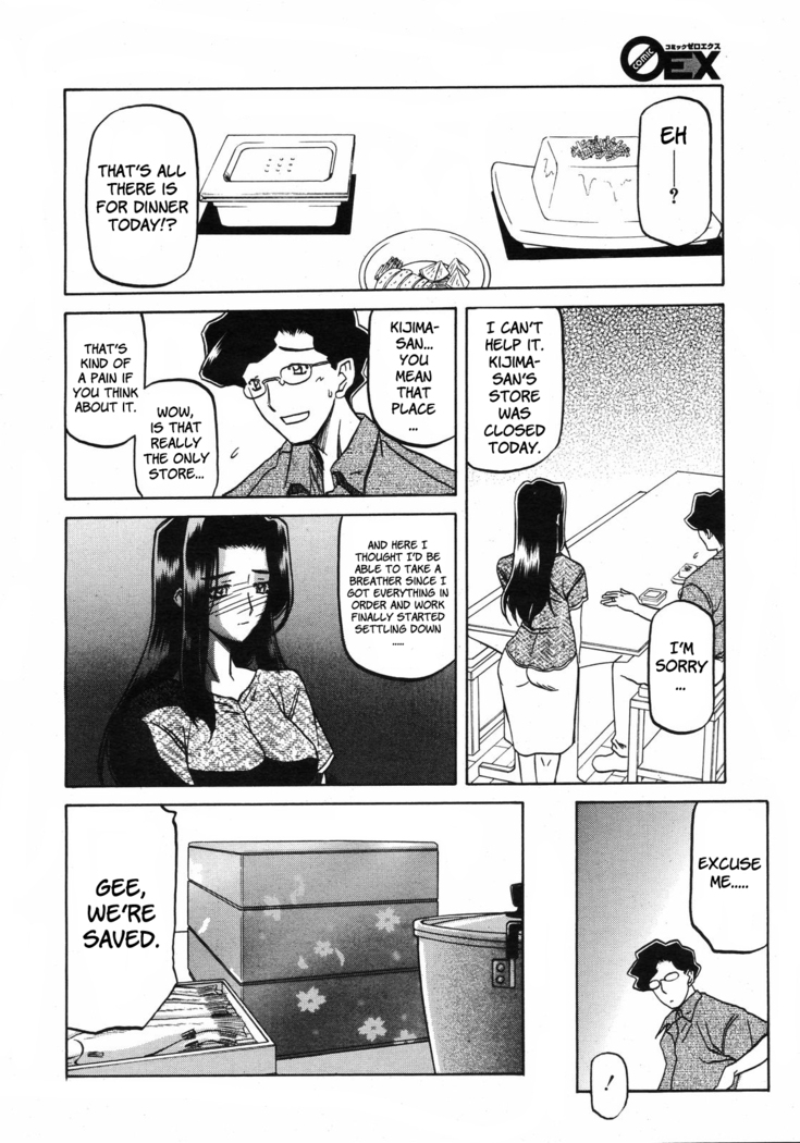 Sayuki no Sato