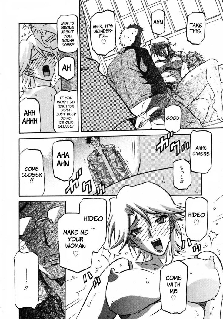 Sayuki no Sato