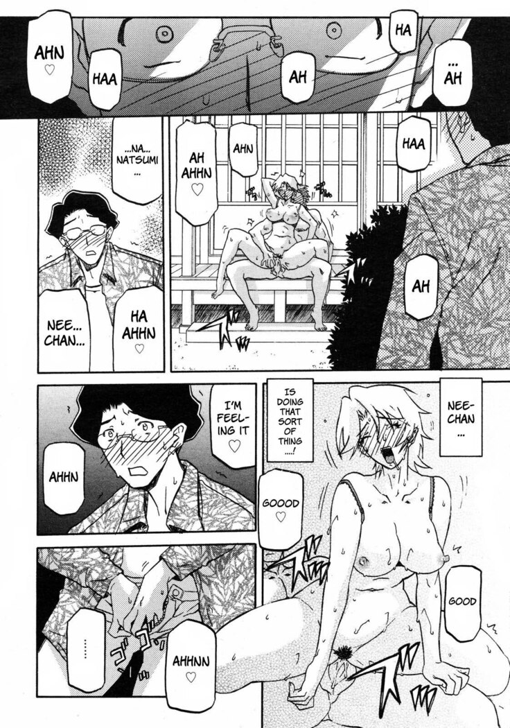 Sayuki no Sato