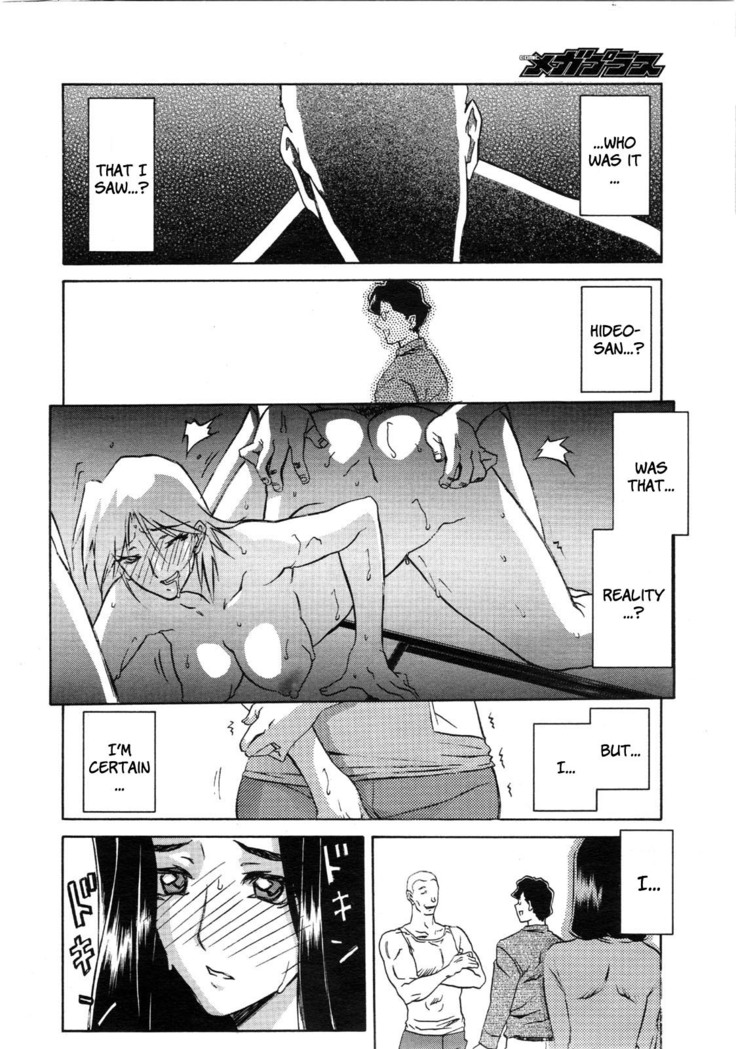 Sayuki no Sato