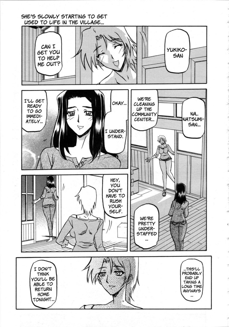 Sayuki no Sato