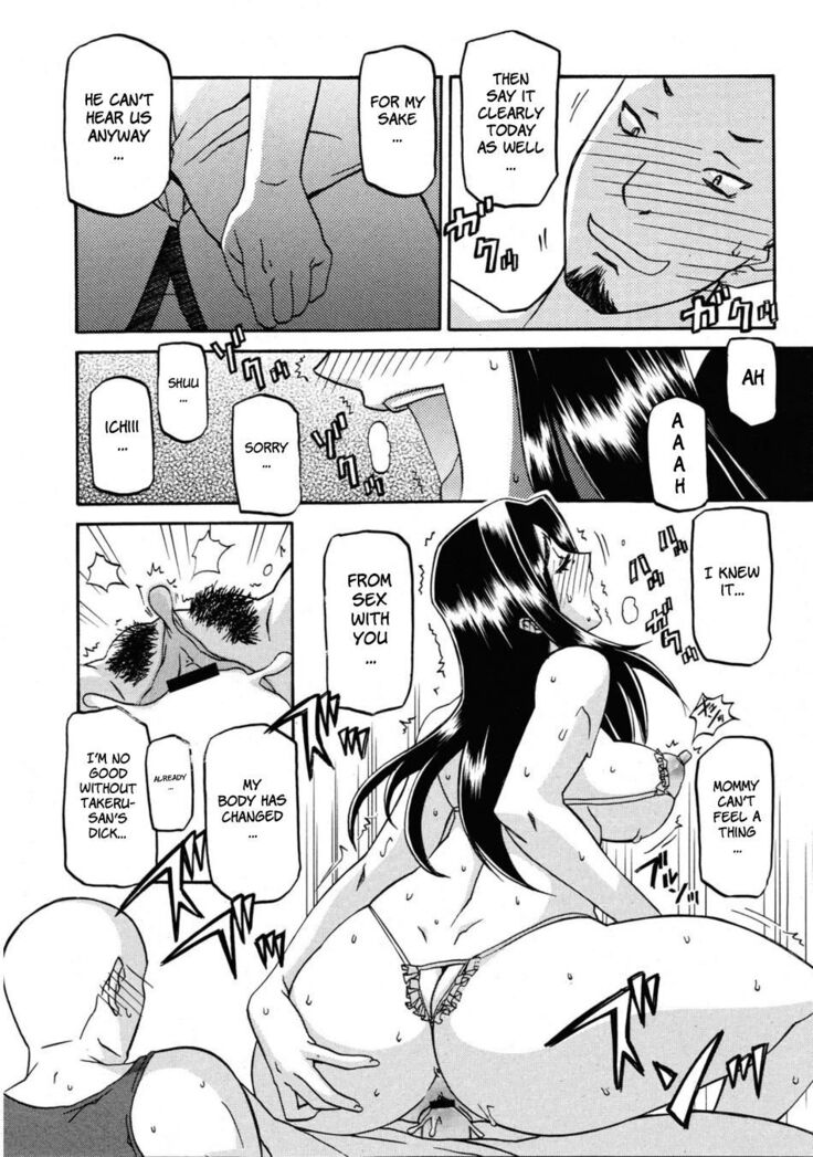 Sayuki no Sato