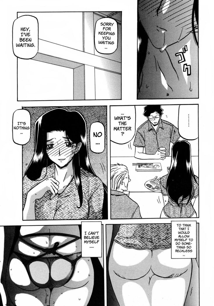 Sayuki no Sato