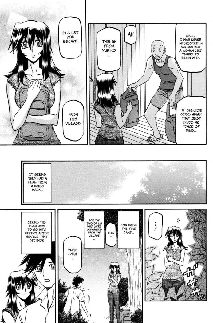 Sayuki no Sato