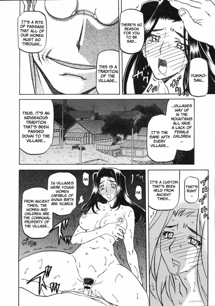 Sayuki no Sato